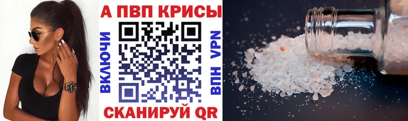 Купить закладки  Устюжна  A-PVP кристаллы 