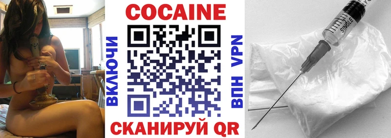 Купить закладки  Устюжна  КОКАИН 98% 