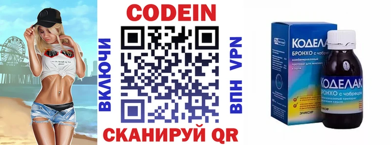 Кодеиновый сироп Lean напиток Lean (лин)  Купить закладки  Устюжна 