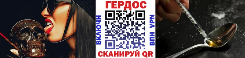 ГЕРОИН хмурый  Купить где  Устюжна 