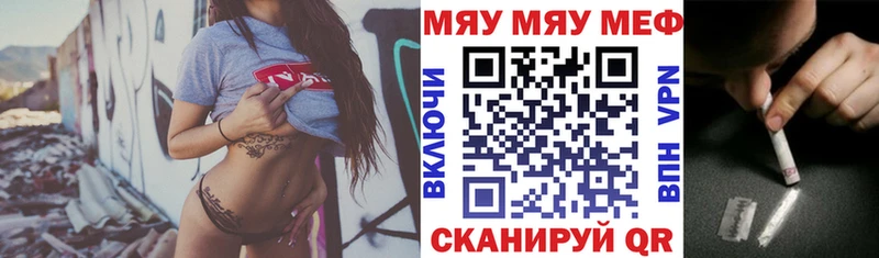 Меф мяу мяу мука Устюжна