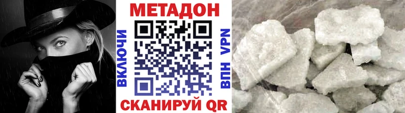 Метадон белоснежный  Купить  Устюжна 